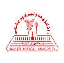 جامعة هولير الطبية