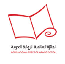 الجائزة العالمية للرواية العربية
