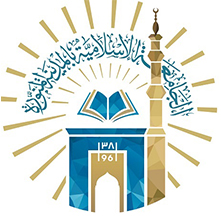 الجامعة الإسلاميةبالمدينة المنورة