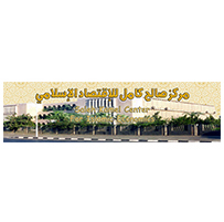 مركز الشيخ صالح كامل للاقصاد الإسلامي بجامعة الأزهر