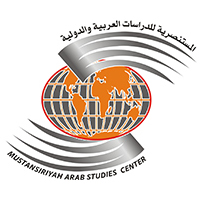 مركز المستنصرية للدراسات العربية و الدولية