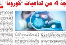 نشرة رقم عدد مايو (PDF)