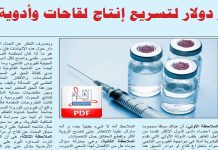 نشرة رقم عدد يونيو (pdf)