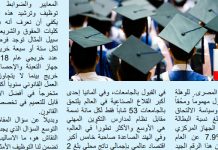 نشرة رقم عدد أغسطس(PDF)