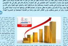 نشرة رقم عدد سبتمبر (PDF)