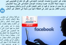 نشرة رقم عدد نوفمبر (PDF)