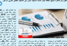 نشرة رقم عدد ديسمبر (PDF)