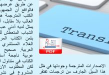 نشرة رقم عدد يناير 2021 (PDF)