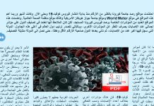 نشرة رقم عدد فبراير (PDF)