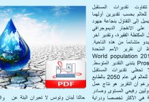 نشرة رقم عدد مارس 2021 (PDF)