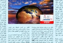 نشرة رقم عدد إبريل 2021 (PDF)