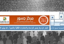 نشرة رقم عدد يوليو 2021 (PDF)