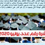 أغسطس2020