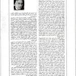 قراءة في الاستراتيجية الوطنية لحقوق الإنسان (1-3)