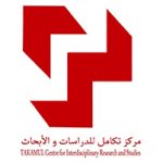مركز تكامل للدراسات والأبحاث