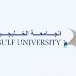 الجامعة الخليجية