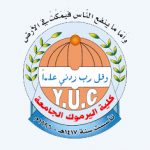 اليرموك الجامعة