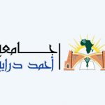 جامعة أحمد دراية