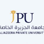جامعة الجزيرة الخاصة