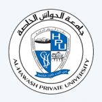 جامعة الحواش الخاصة