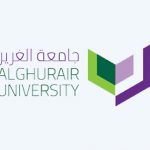 جامعة الغرير