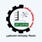 جامعة بوليتكنيك فلسطين