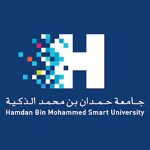 جامعة حمدلن بن محمد الذكية
