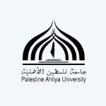 جامعة فلسطين الأهلية