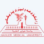 شعار_جامعة_هولير_الطبية