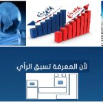 سلايد رئيسي نشرة رقم