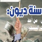 صورة غلاف يناير 2023