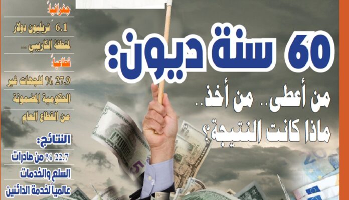 صورة غلاف يناير 2023