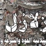 غلاف فبراير 2023