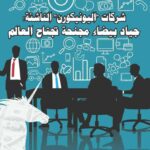 صورة خبر البي دي اف