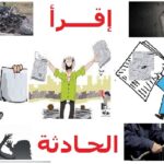 2قاعدة بيانات الجرائم بمصر معدلة