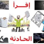 3قاعدة بيانات الجرائم بمصر معدلة