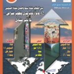 صورة النشرة البريدية