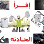 قاعدة بيانات الجرائم بمصر معدلة