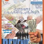 rqmcover7-2023