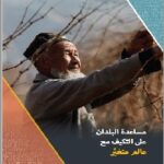 تقرير-البنك-الدولي-2022