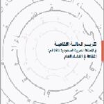 تقرير-الحالة-الثقافية-في-المملكة-العربية-السعودية-2021