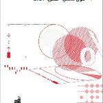 حقائق-وأرقام-الويبو-2021حول-الملكية-الفكرية-