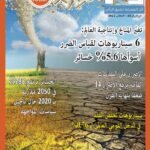 نشرة رقم اغسطس 2023 للنشرة البريدية