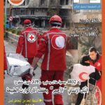 rqmcover9-2023