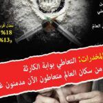 نشرة رقم اكتوبر 2023خبر البي دي اف