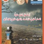نشرة رقم ديسمبر2023 صورة النشرة البريدية