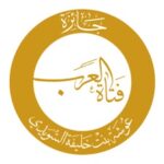 137-140جائزة عوشة بنت خليفة
