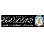 148جائزة البابطين للدراسات التاريخية والثقافية في الأندلس