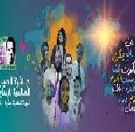 86-88جائزة الطيب صالح العالمية للإبداع الكتابي