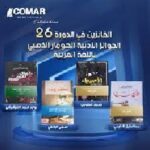 89جائزة الكومار الذهبي
